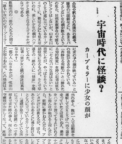 文化新聞(昭和41-1966.08.18)